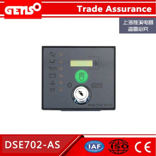 DSE701K-AS DSE702MS-HC 深海控制器发电机启动模块 控制锁匙面板