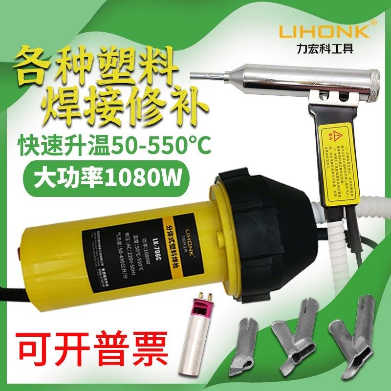PVC分体式塑料焊枪pp板保险杠焊接枪pe塑料桶PPR地胶地板热熔焊机