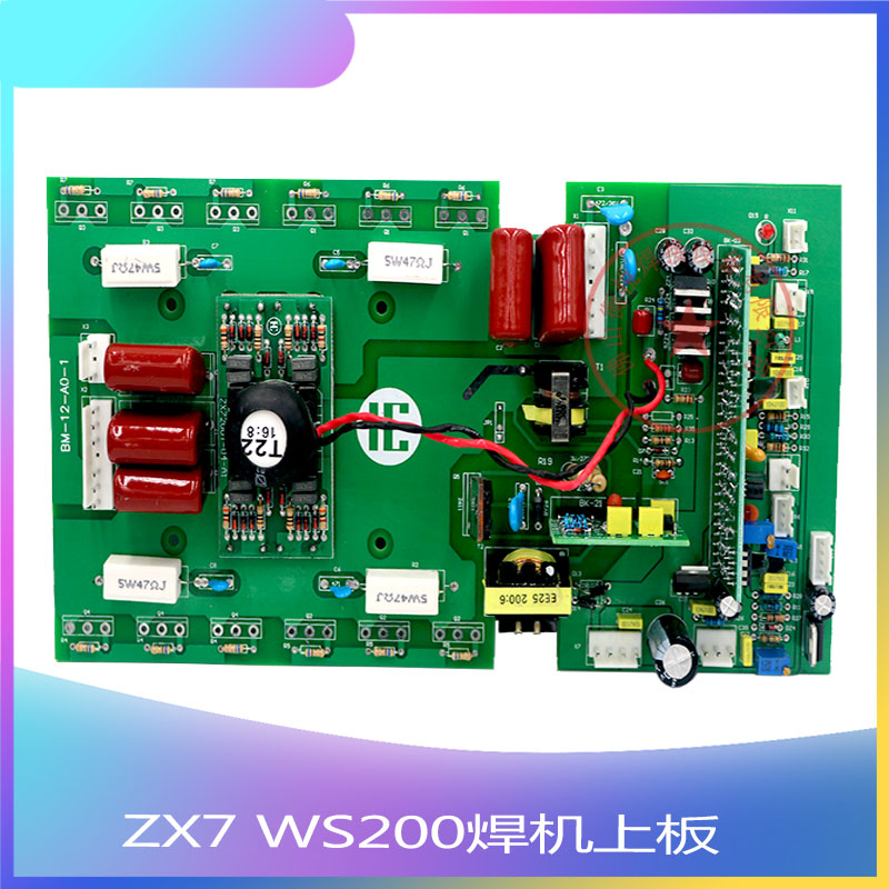 瑞玲款 220V氩弧焊机ZX7 WS200焊机上板/控制板 12个管