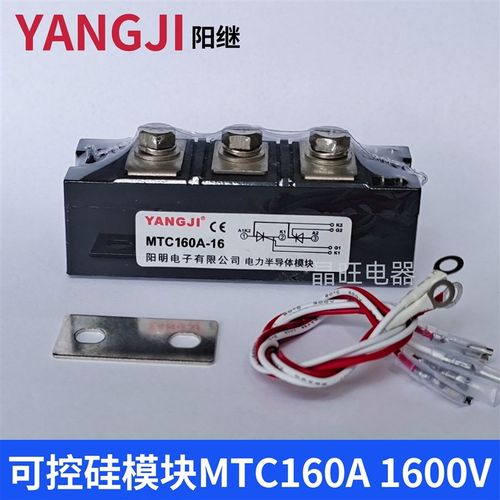 YANGJI阳继 可控硅模块MTC160A-16晶闸管模块160A1600V半导体模块