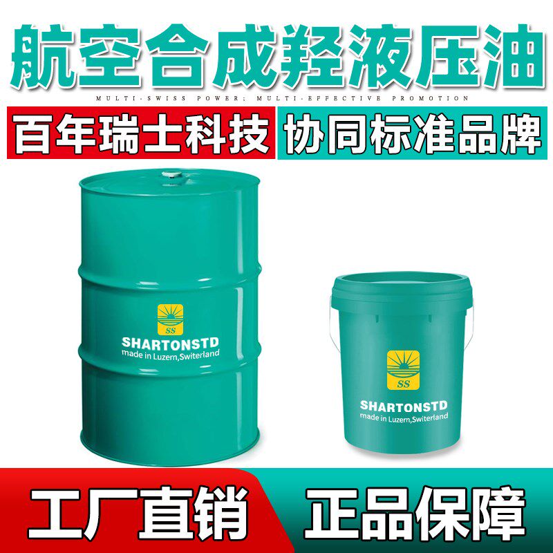 L-HS32#航空级合成烃型抗磨液压油32号46号68#叉车注塑机18L200升
