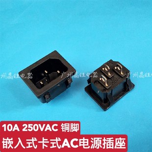 公座XD 输入电源插座品字插座卡式 102铜脚 电源三插座嵌入式 AC卡式