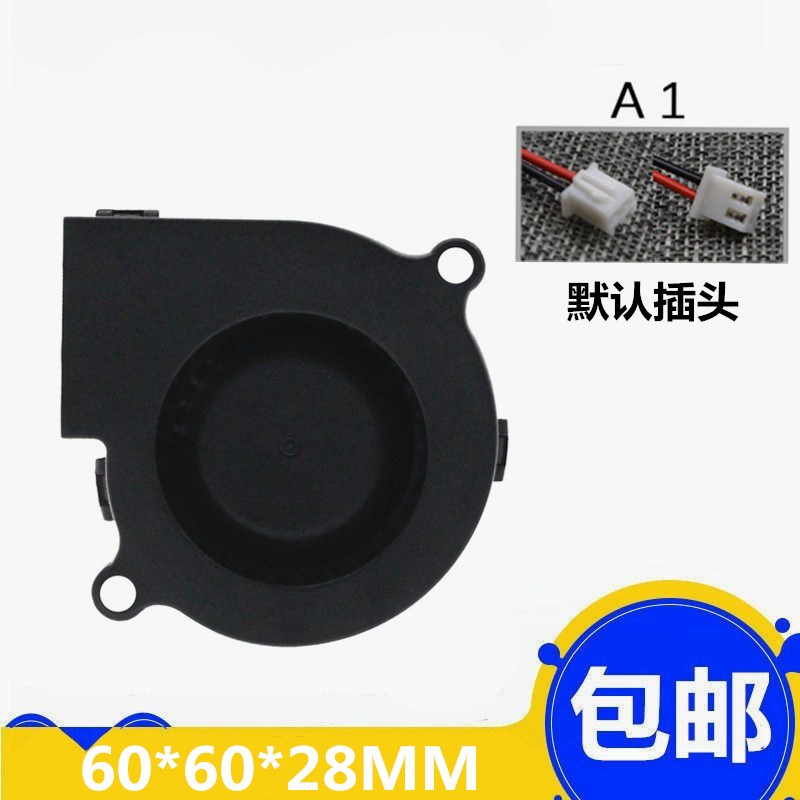 6028 6CM/厘米 加湿器 离心涡轮 鼓风机 散热风扇 12V 5V 24V USB