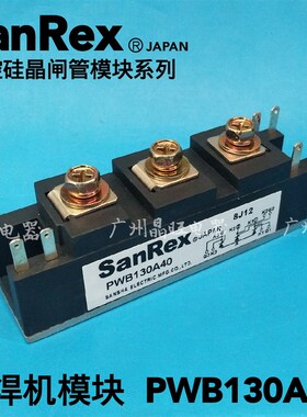 三社SanRex PWB130A40电焊机模块 可控硅模块 气保焊专用配件130A
