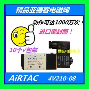 高品质电磁阀4V210 AC220V二位五通电磁换向阀气阀 08电磁阀DC24V