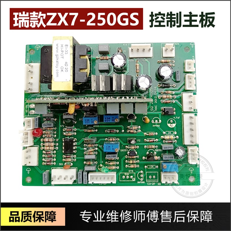 瑞款 ZX7/ARC-250GS/315 电焊机控制板 主控板电源 电路板 线路板