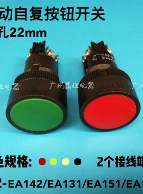 车床快速走刀开关 XB2-EA142 EA131 EA151自复位平头按钮2脚22mm