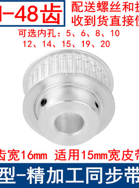 同步带轮5M48齿频宽15凸台BF 内孔5/6/8/10/12/14/15/19/20同步轮