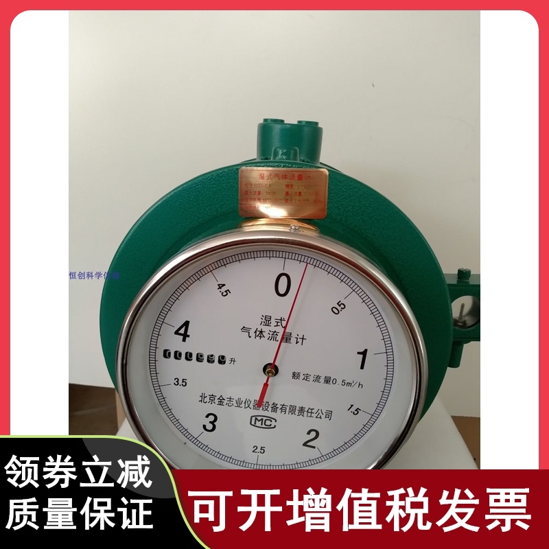 新款湿式气体流量计BSD0.5防腐型湿式气体流量计BSDF0.5 5L 0.5