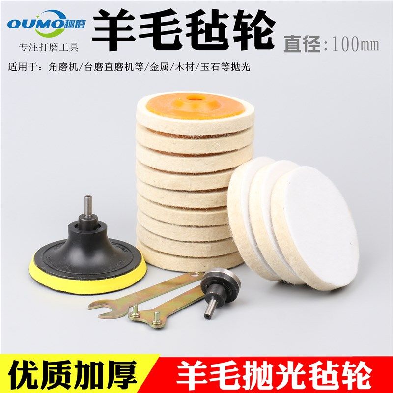 羊毛抛光轮镜面抛光轮抛光轮自粘羊毛片抛光盘角磨机抛光羊毛轮,宠物/宠物食品及用品,狗宠物服装/雨衣,淘宝优惠券,粉丝福利购,淘宝优惠卷