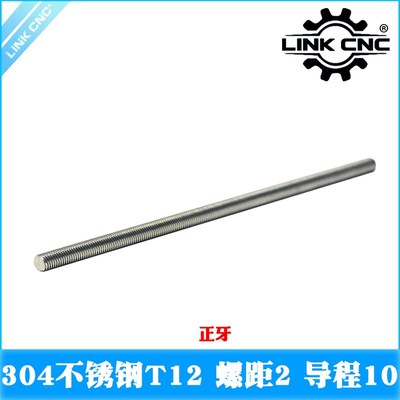 link cnc 不锈钢T12丝杆梯形丝杠螺距2mm导程10mm 长度300-1500