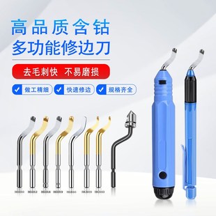 BS2010 刮刀片去毛刺修边器BS1010 BS1019 BS1018 BK3019 BS1012