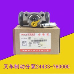 叉车制动分泵刹车分泵2443-76000G适用合力K30 K35 H2000 3-3.5吨