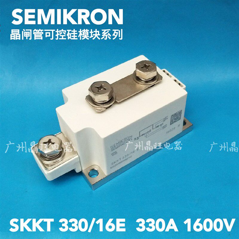 可控硅晶闸管模块 SKKT330/16E 330A 1600V 双控 可代替MTC300A