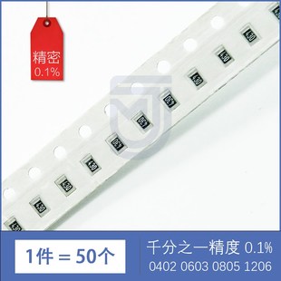 18K 0603 12K 0402 22K 20K 16K 15K 13K 11K 0.1%低温漂贴片电阻