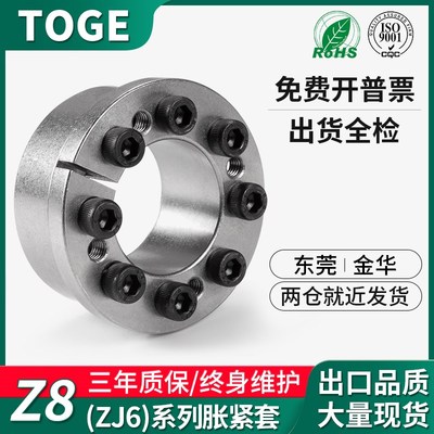 Z8胀紧套 ZJ6锁紧套 KTR206胀套 TLK133免键轴衬EUX21胀紧联结套