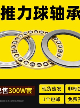 推力球轴承压力轴承大全51415 51416 51417 51418 51420 51422 M