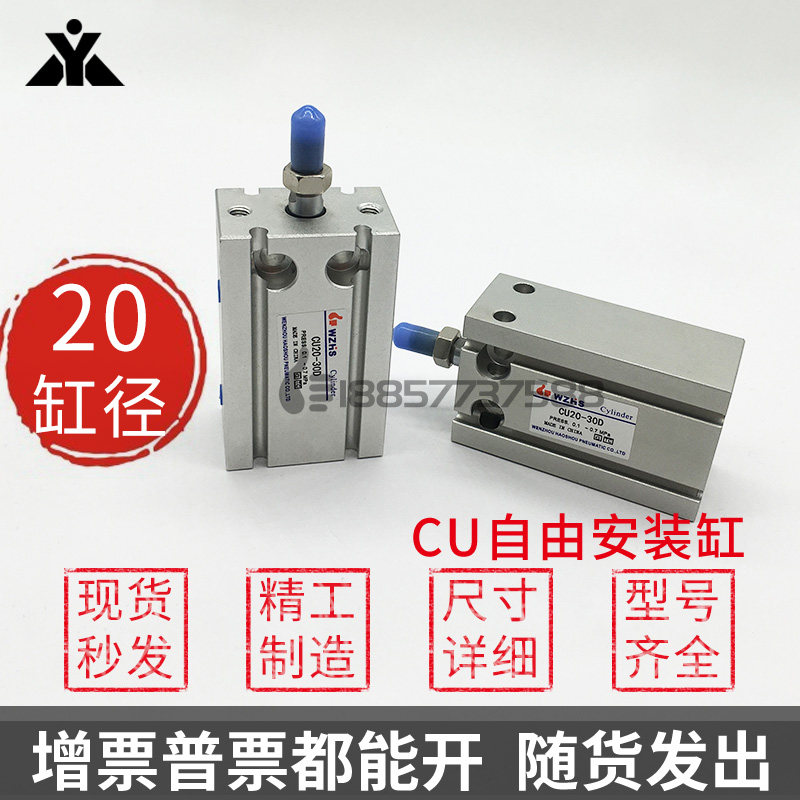代替SMC自由安装气缸CU20/CDU20-5D/10D/15D/20D/25D/30D/40D/50D