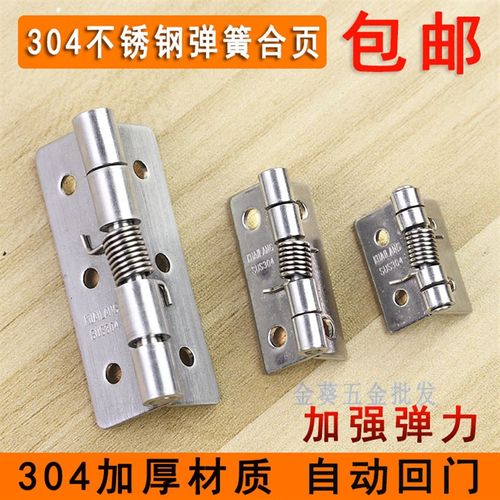 304不锈钢弹簧合页B-1046铰链HHSP25/38/51自关合页橱柜铰链合页