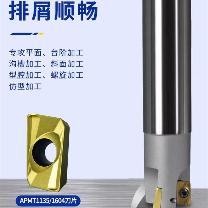 梅华数控铣刀杆400R APMT1604刀杆 300R 1135刀杆 R0.8立铣刀