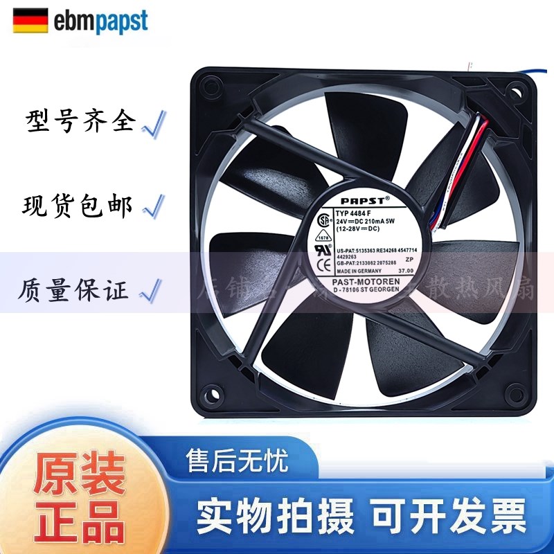 德国 TYP 4484F 5212 NH 4412 M H 8412 N 412F 轴流风扇