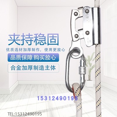 攀登自锁器户外吊篮清洗防坠落锁绳器锁扣高空作业安全绳自锁器