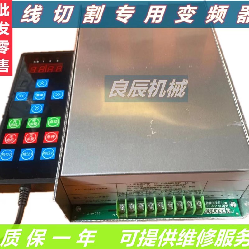 线切割变频器线切割变频器维修1kw线切割专用变频器带手控盒