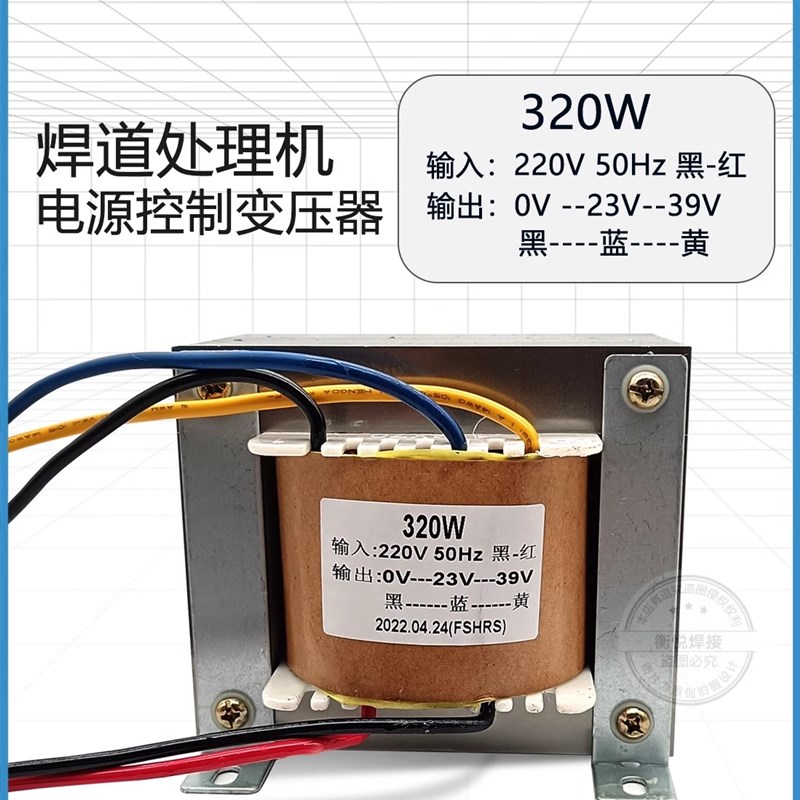 焊道处理机输出0V23V39V控制变压器 毛刷焊道清洗机控变焊机配件