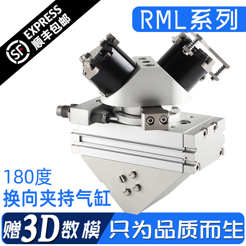 RMT/RML20-25/32/40/50-2-3三爪机械手旋转摆动180度换向夹持气缸