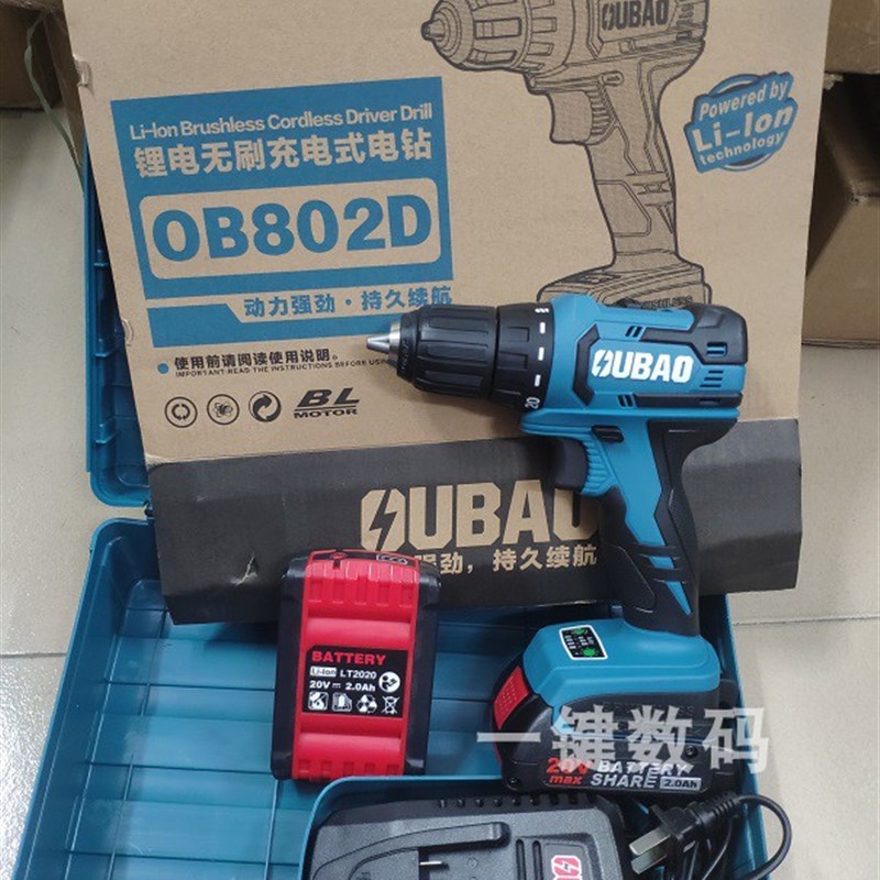 原装OUBAO欧堡充电器配件12V20V锂电池OB302D OB802D裸机工具箱