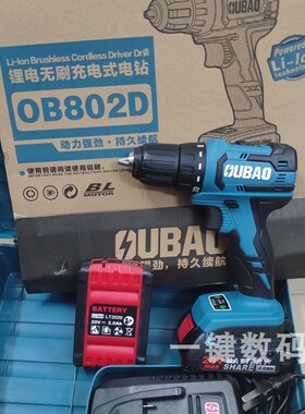 原装OUBAO欧堡充电器配件12V20V锂电池OB302D OB802D裸机工具箱
