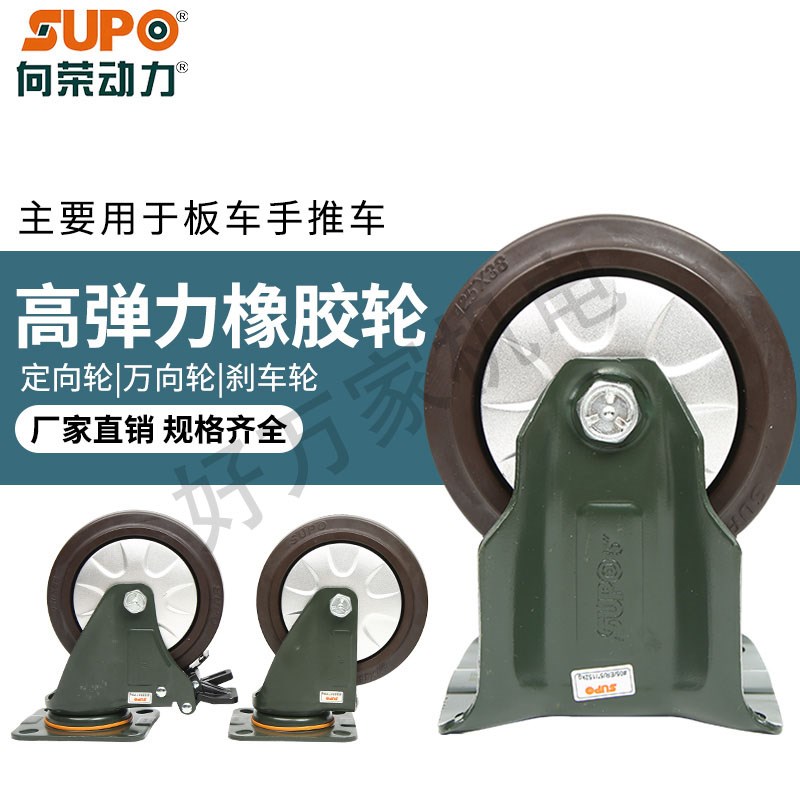 万向轮轮子向荣脚轮4寸5寸6寸高弹力橡胶轮静音耐磨带刹车推车轮