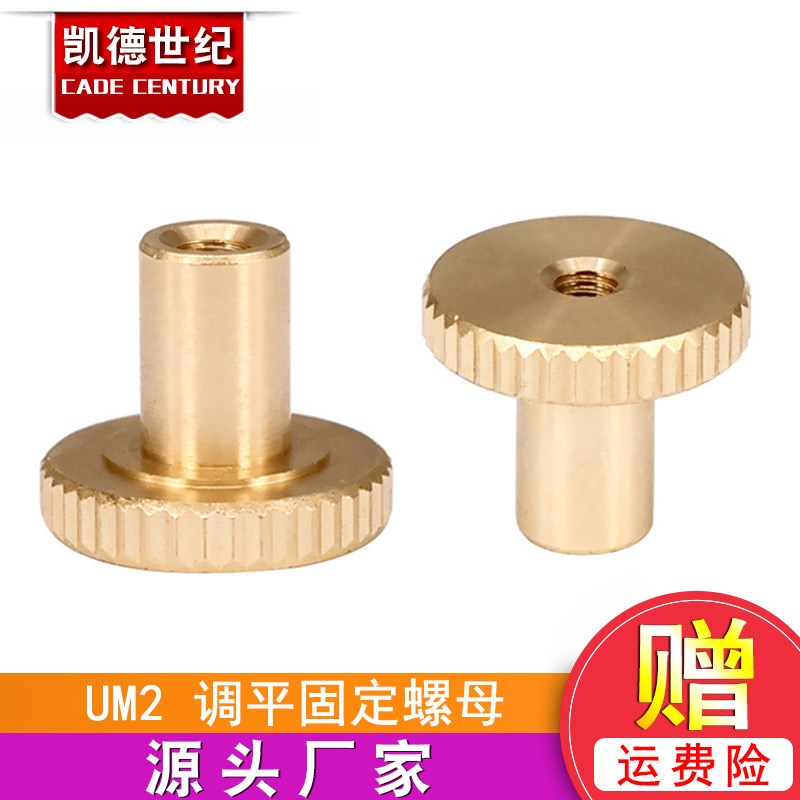 3D打印机配件DIY UM2 Ultimaker2打印平台专用调平手拧固定螺母