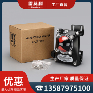 APL-210N限位开关信号反馈装置气动阀门回讯回信器510N410NITS100