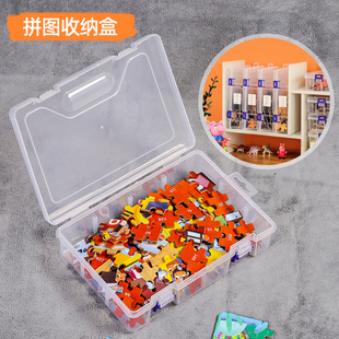 拼图收纳盒子透明A5家用乐高积木零件分类小宝宝儿童益智玩具整理