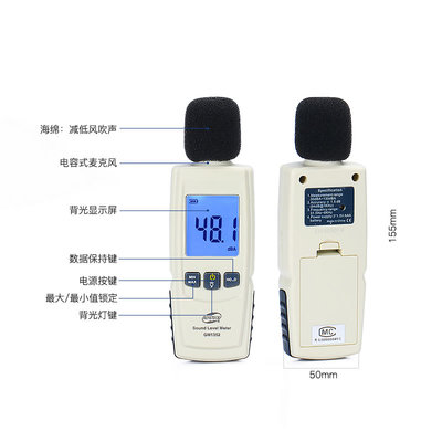 噪音计检测仪分贝仪噪声测试仪高精度噪音仪声级计家用专业