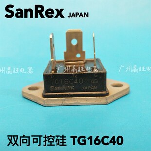 进口原装 双向晶闸管三脚可控硅 拆机三社SanRex双向可控硅TG16C40