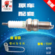125火嘴原厂正品 火炬火花塞摩托T2197 送工具 110 1137 B7RTC