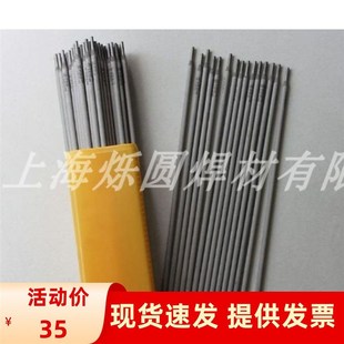 H13 7号 Cr12MoV 钢模具修补电焊条 SKD11刀口模具堆焊耐磨