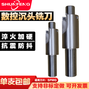 CNC加工中心杯口螺丝专用数控装刀粒沉头铣刀M8 M10 M12 M14 M16