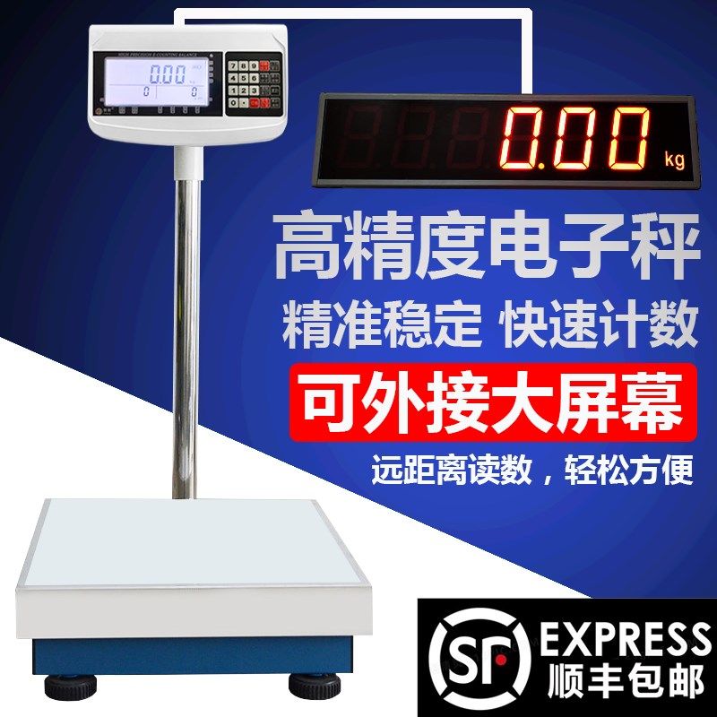 福衡电子秤 计重计数秤 带大屏幕 清晰读数30kg50kg100kg300kg,3C数码配件,USB多功能数码宝,淘宝优惠券,粉丝福利购,淘宝优惠卷
