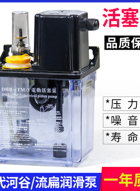 代替河谷HERG流扁润滑泵TM-615数控车床打油泵加工中心注油器油