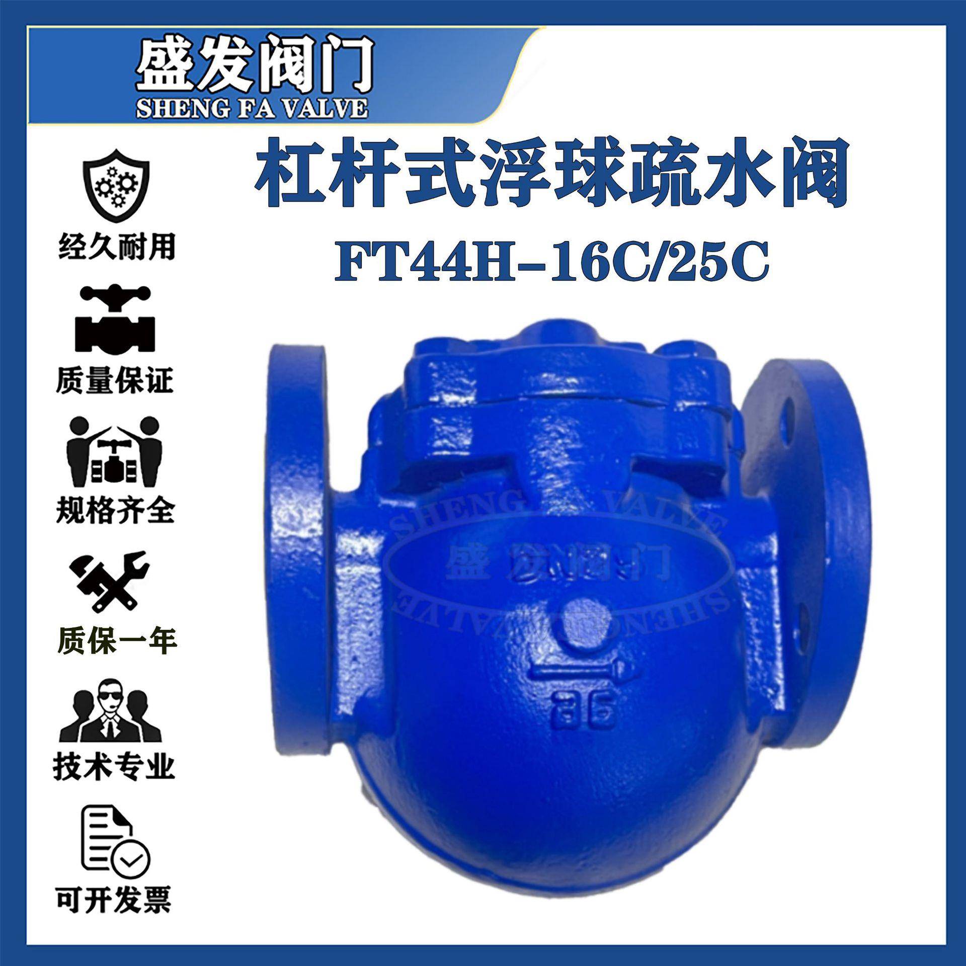 杠杆浮球式疏水阀FT44H-16C大排量蒸汽疏水阀斯派莎克法兰疏水阀