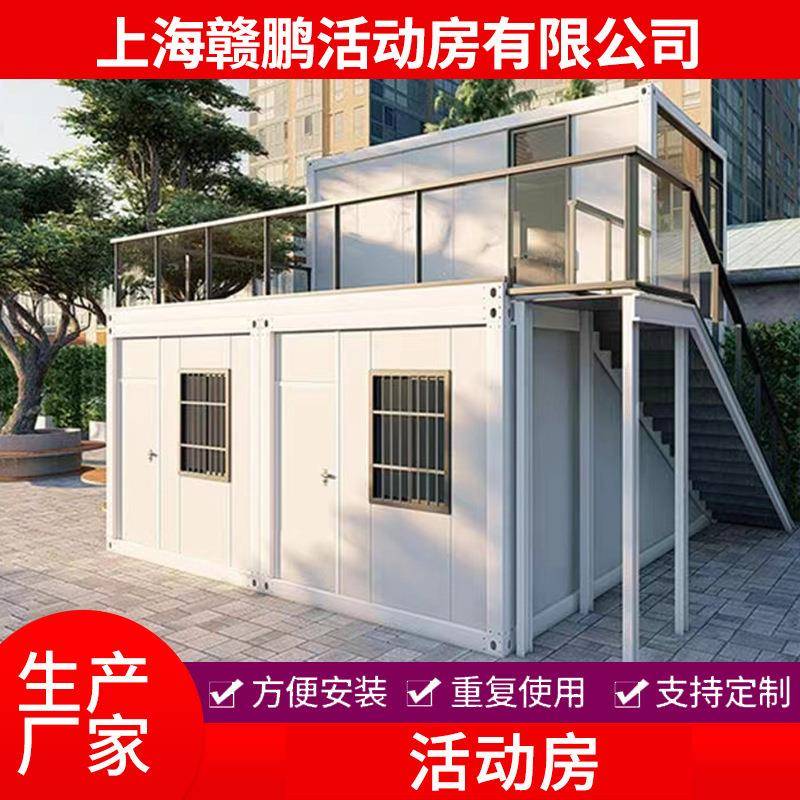 住人集装箱移动房屋工地简易活动房疫情临时板房防火办公室阳光房