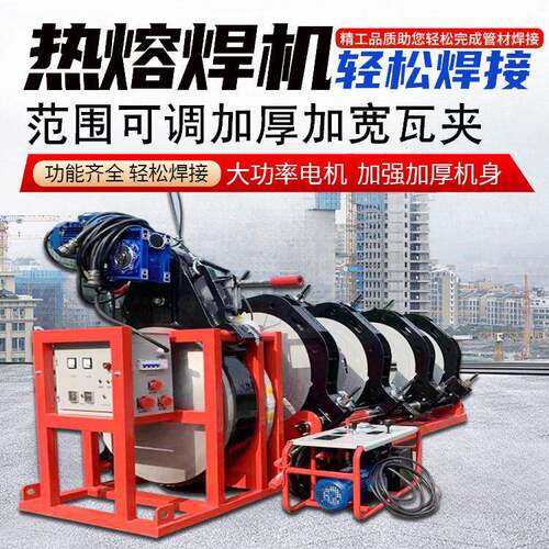PE热熔焊机63-200型90-250四环二环手动对接焊机pe管热熔机