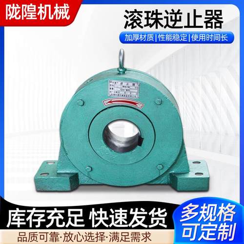 矿用非接触式逆止器机械输送机皮带机提升机滚柱弹簧套逆止器