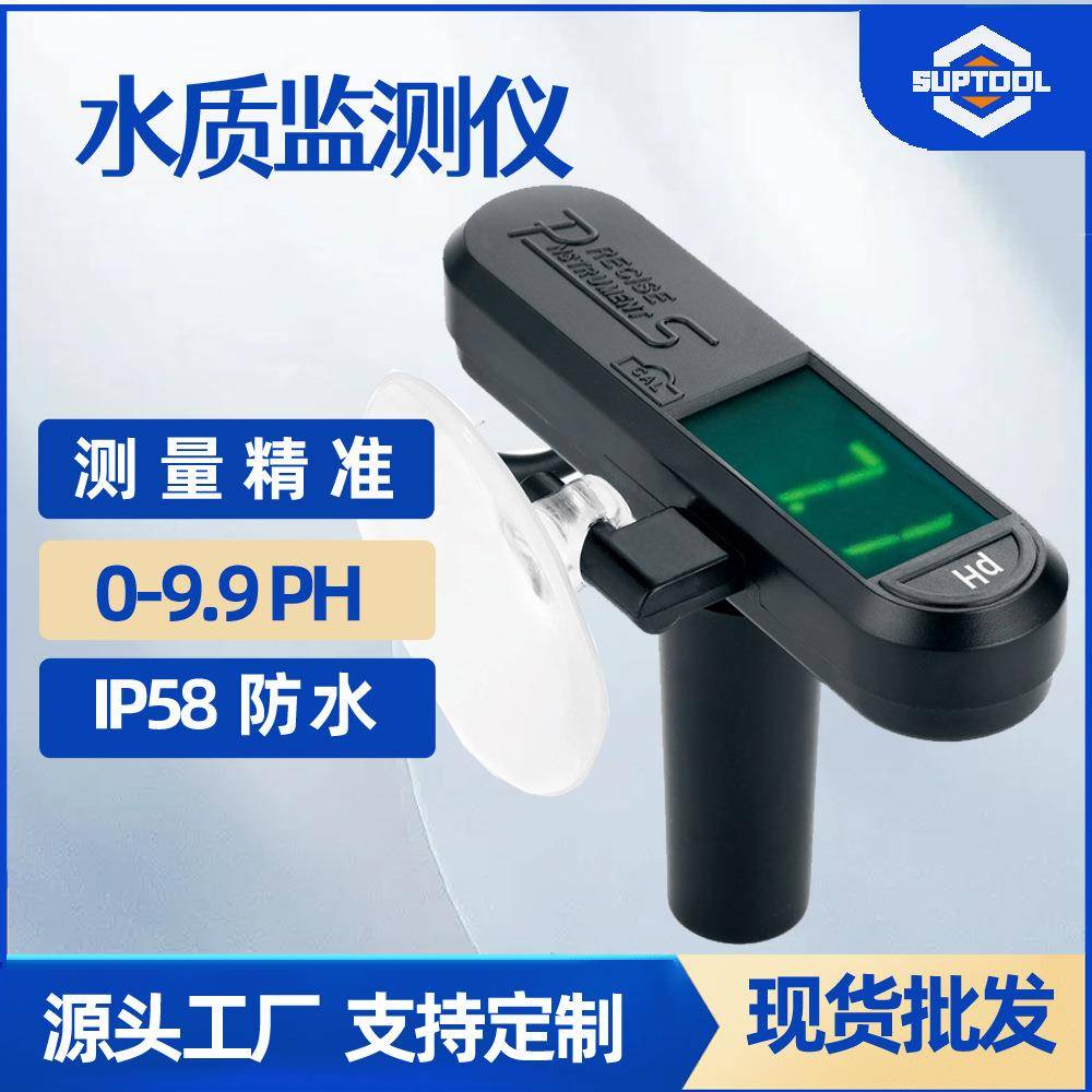 PH监测仪水质在线检测仪水族馆鱼缸酸碱度PH测试仪高精度工业级