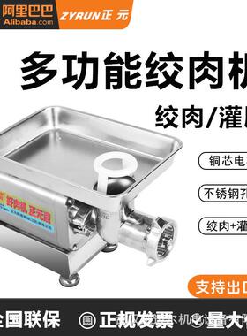 正元冻肉绞肉机商用RY12型不锈钢大功率碎肉打肉灌肠机肉铺用