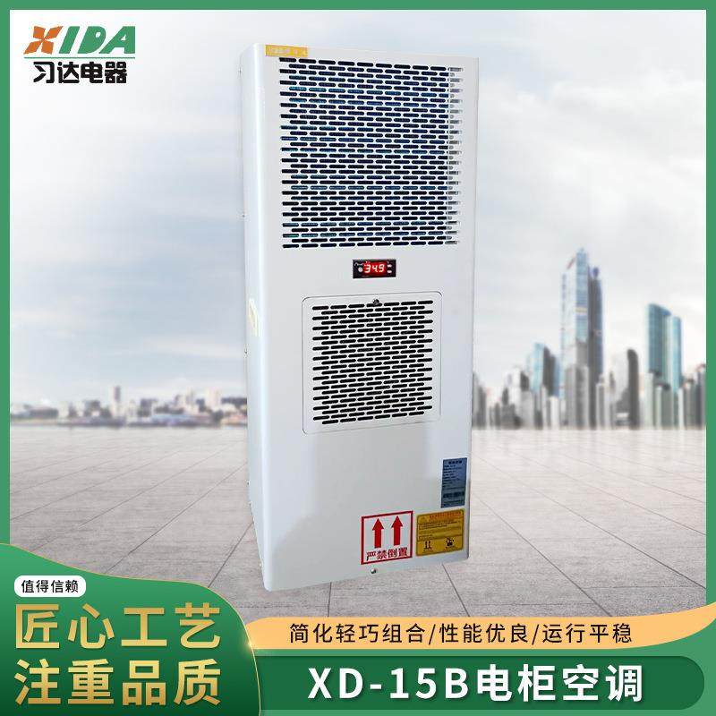 机柜空调电控柜空调精密空调电柜空调机床电控电气厂家供应