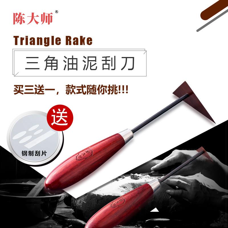 三角油泥刮刀厂家直销买刮刀送油泥狭窄复杂油泥表平面进行刮削